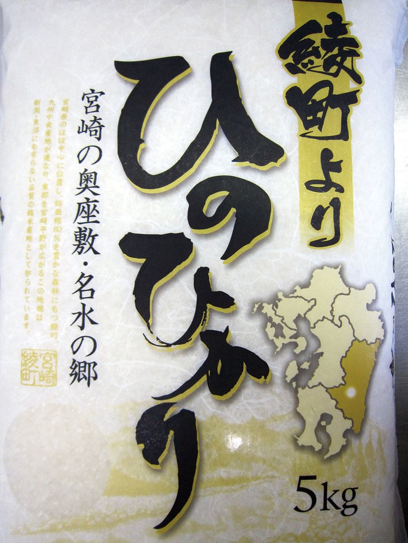 綾町産（白米）ヒノヒカリ　5kg